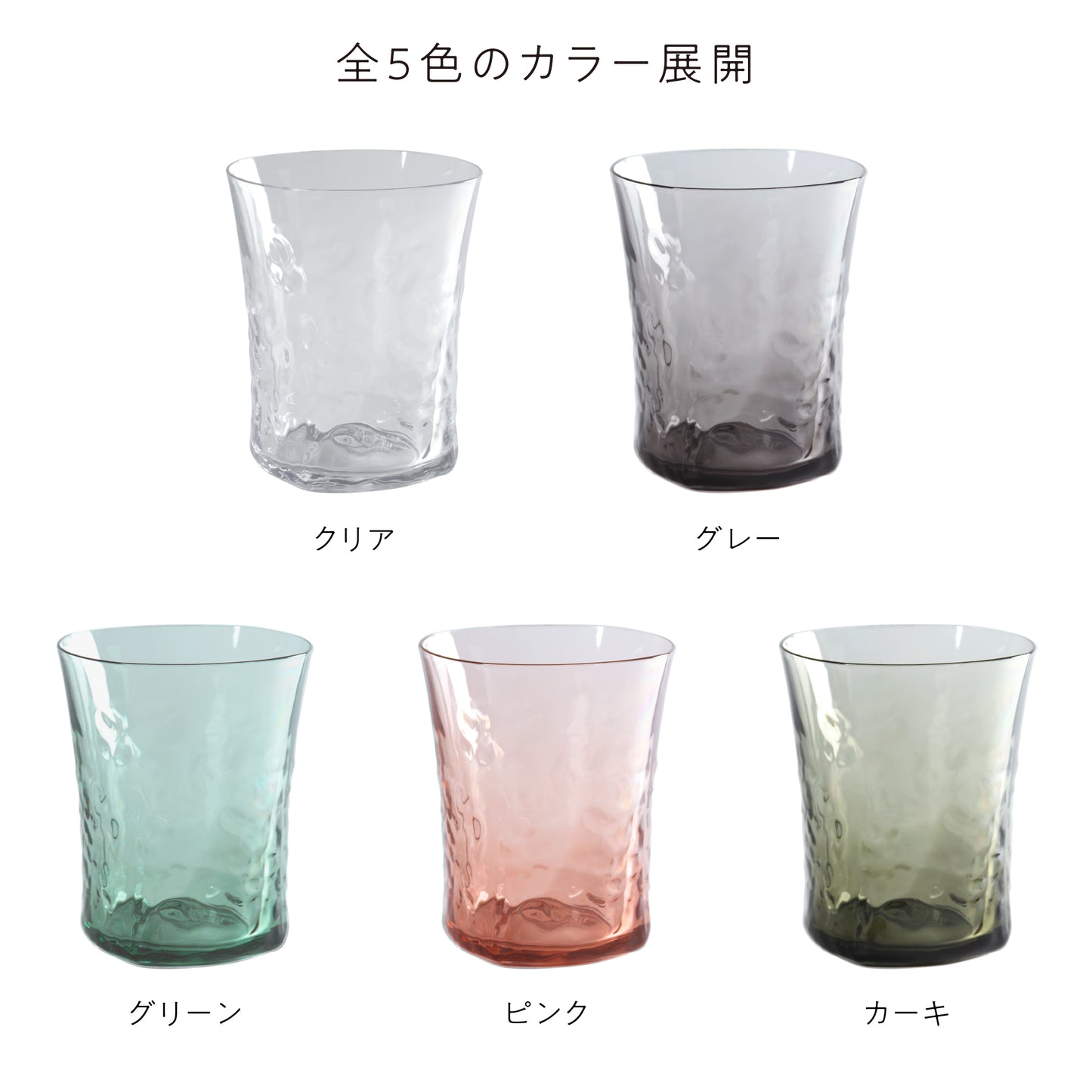 カラフェタンブラー