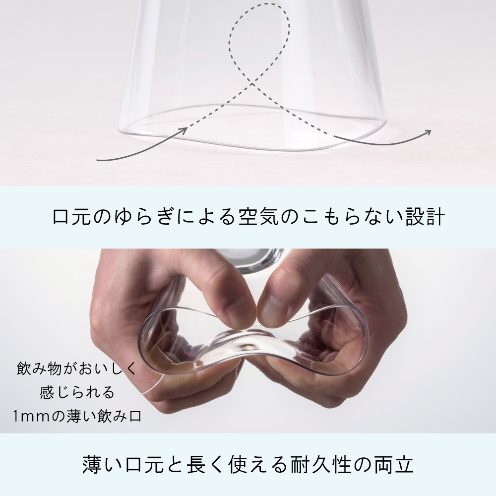 ゆらぎタンブラーLL