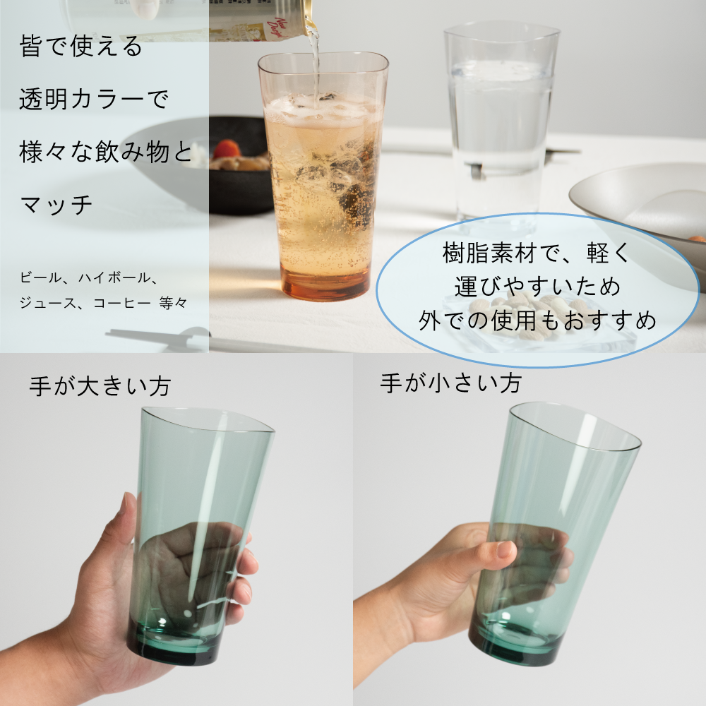 ゆらぎタンブラーLL