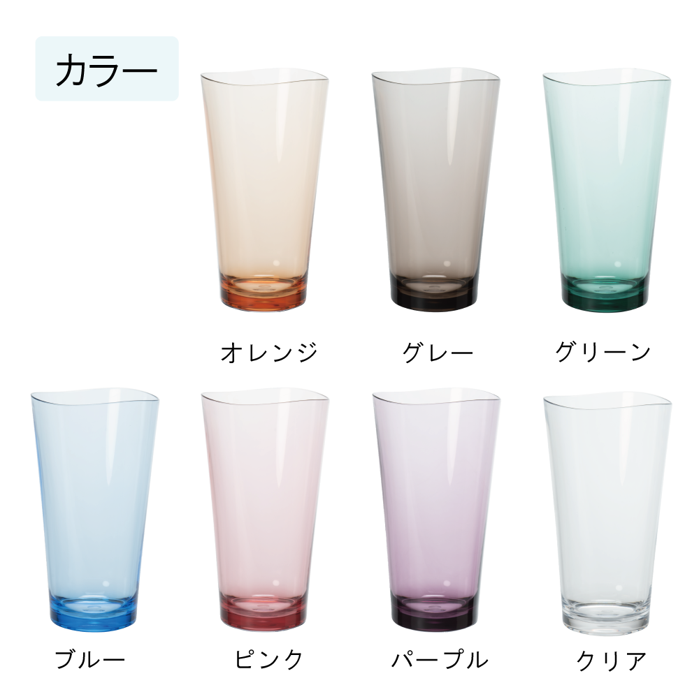 ゆらぎタンブラーLL