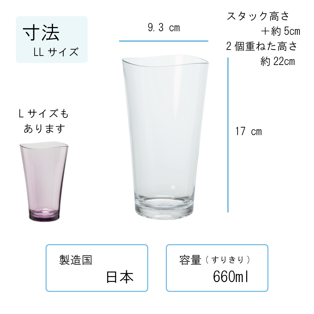 ゆらぎタンブラーLL