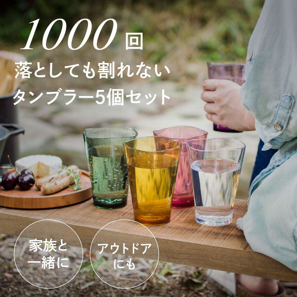 ゆらぎタンブラーCOLORS 5個セット