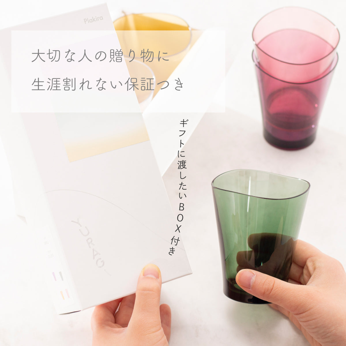ゆらぎタンブラークリア 5個セット