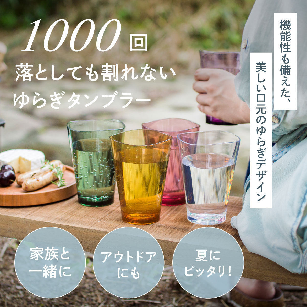 割れないグラス ゆらぎタンブラーS 240ml｜Plakira – IJ store