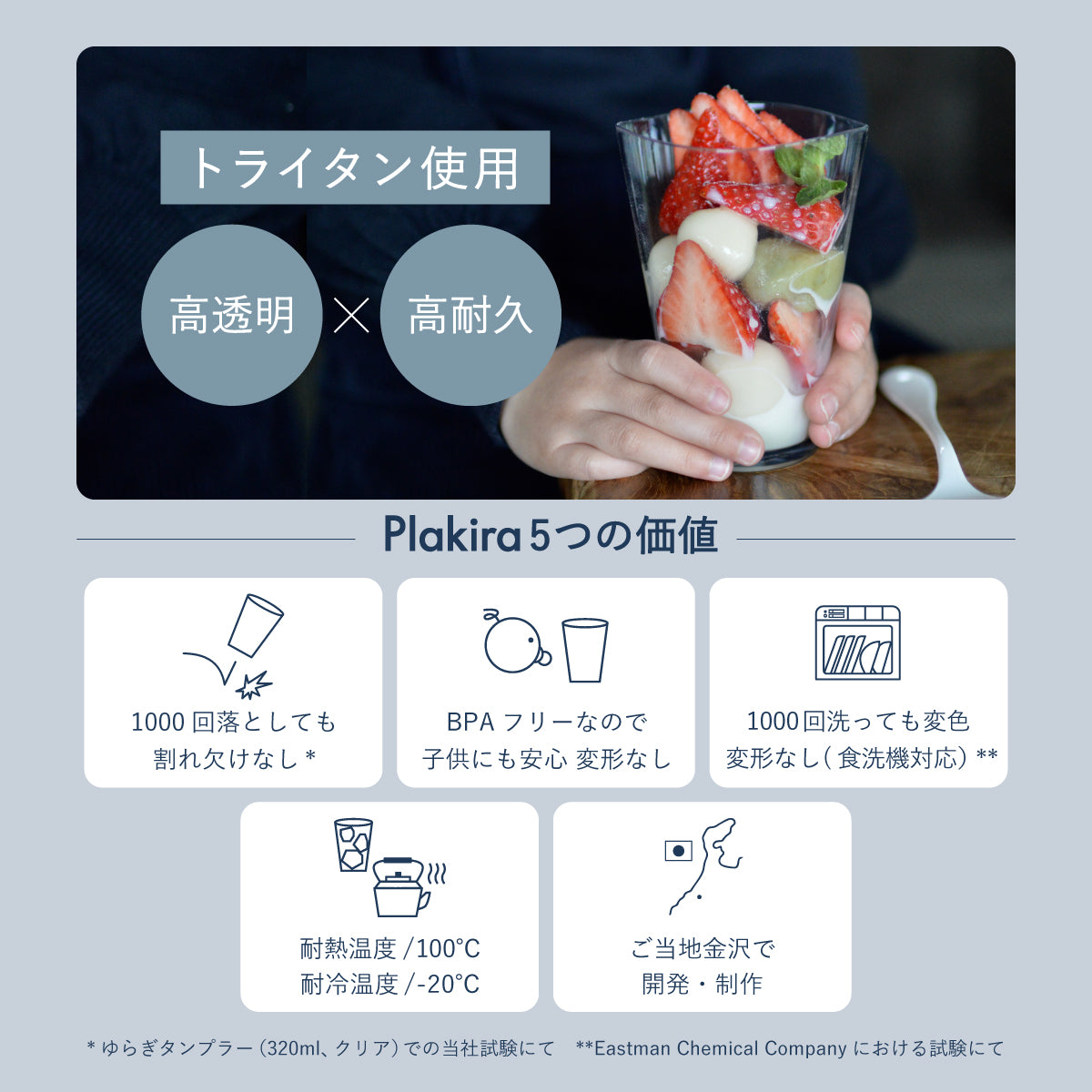 割れないグラス ゆらぎタンブラーS 240ml｜Plakira – IJ store