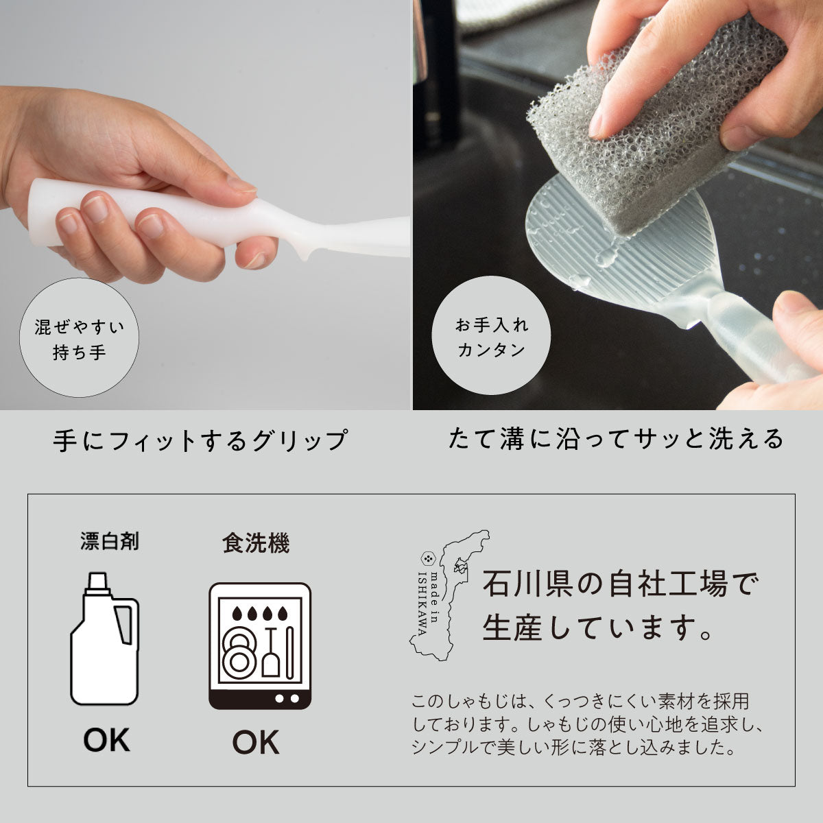 しゃもじ