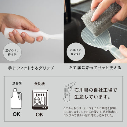 しゃもじ
