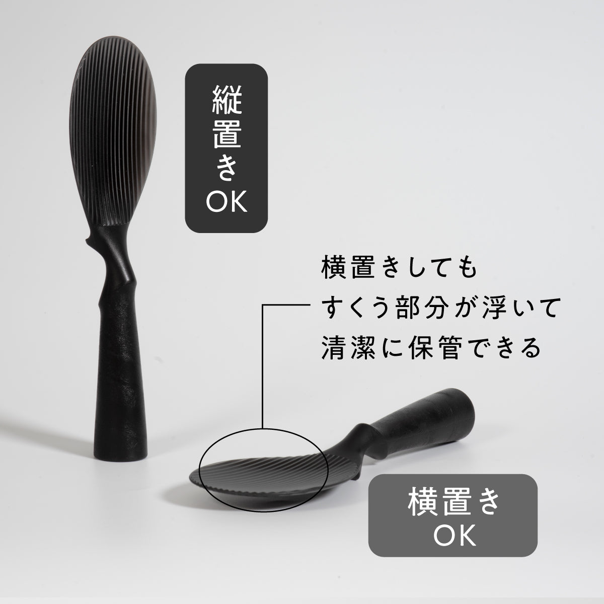 しゃもじ