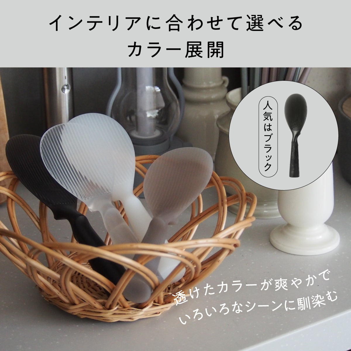 しゃもじ