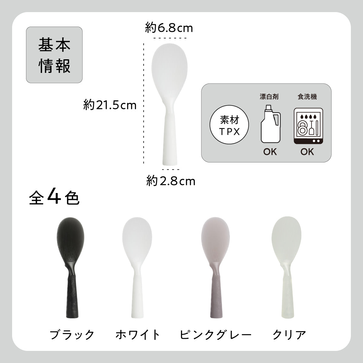 しゃもじ お米がつかない 自立するしゃもじ｜104Lab. – IJ store