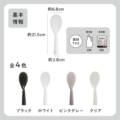 しゃもじ