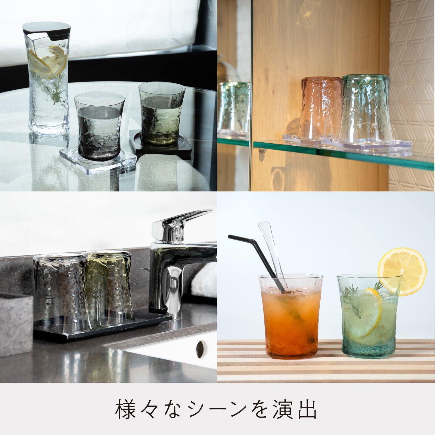 カラフェタンブラー