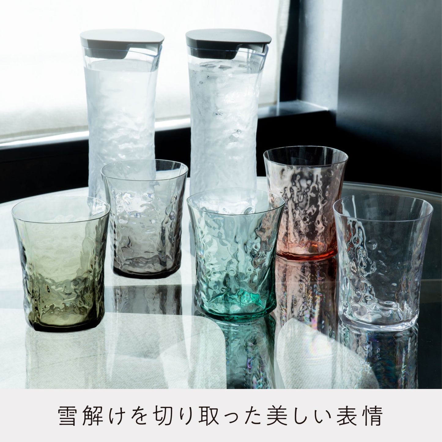 カラフェタンブラー