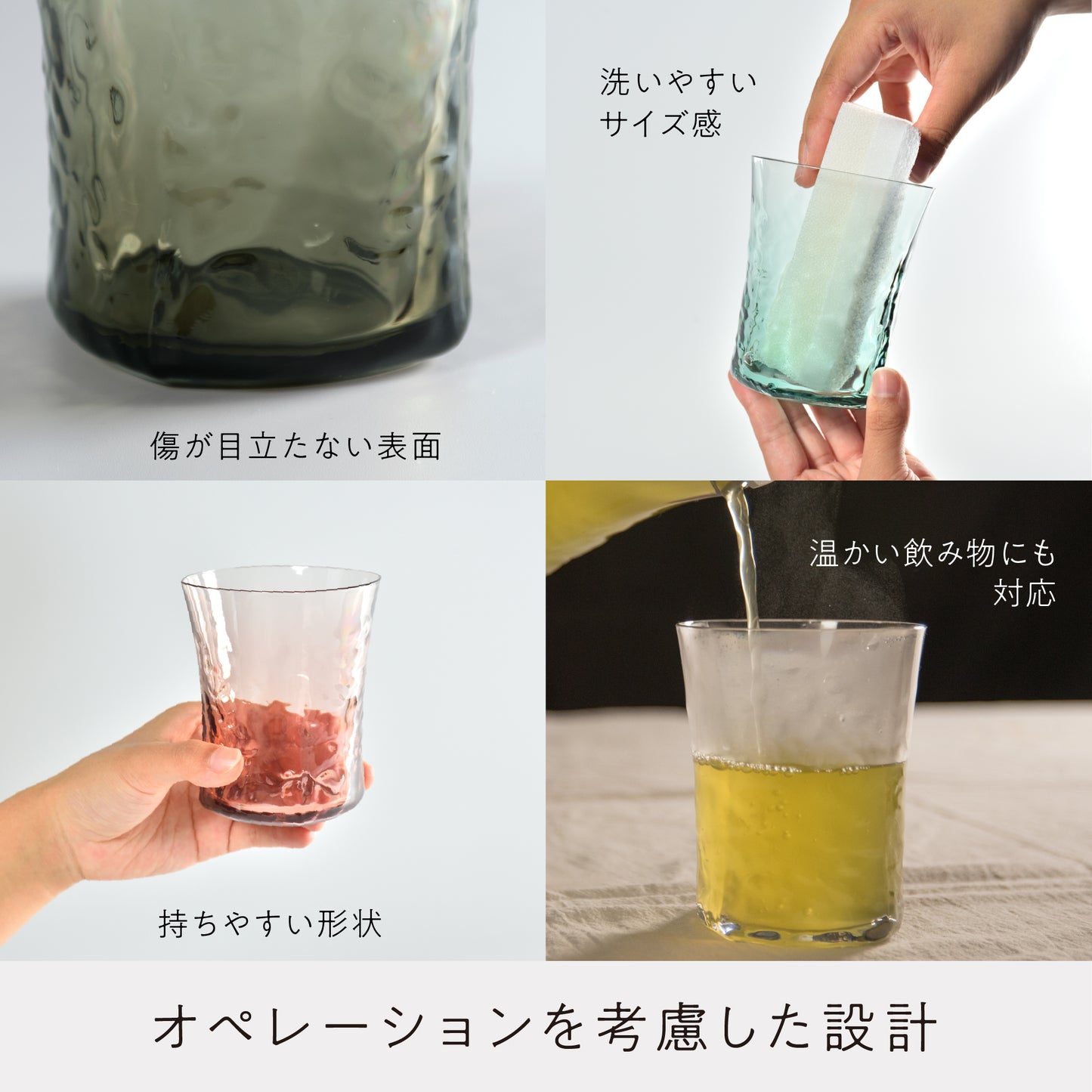 カラフェタンブラー