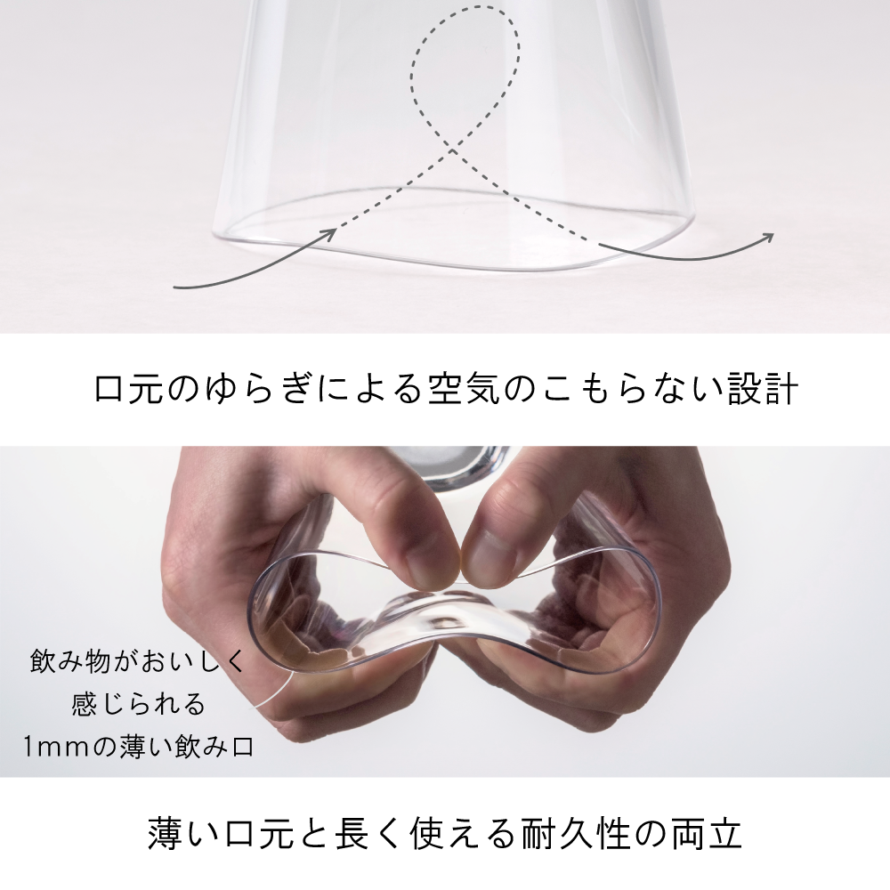 ゆらぎタンブラーL