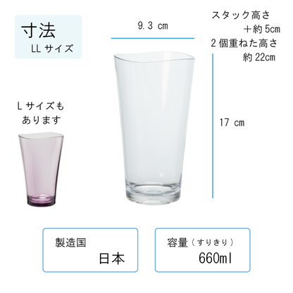ゆらぎタンブラーLL