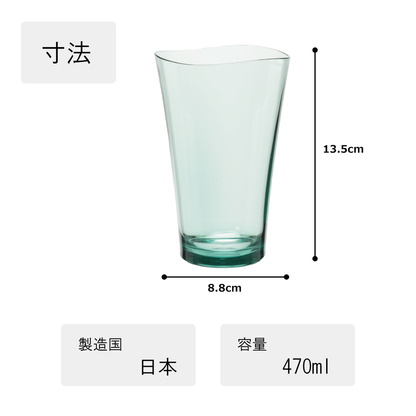 ゆらぎタンブラーL
