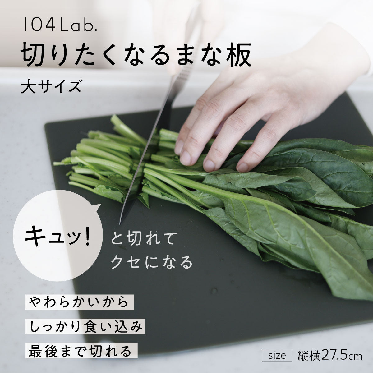 まな板 大