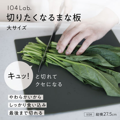 まな板 大