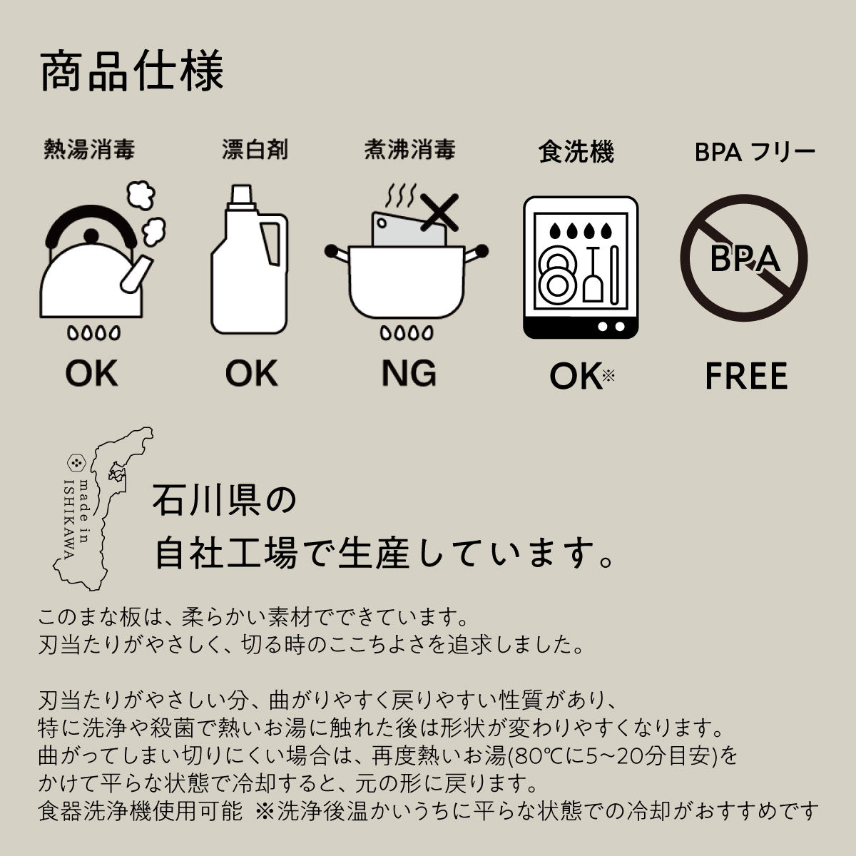 まな板 小