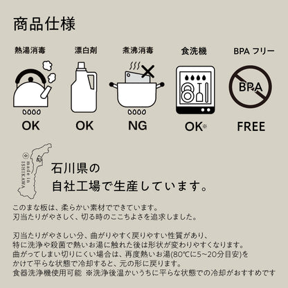 まな板 小