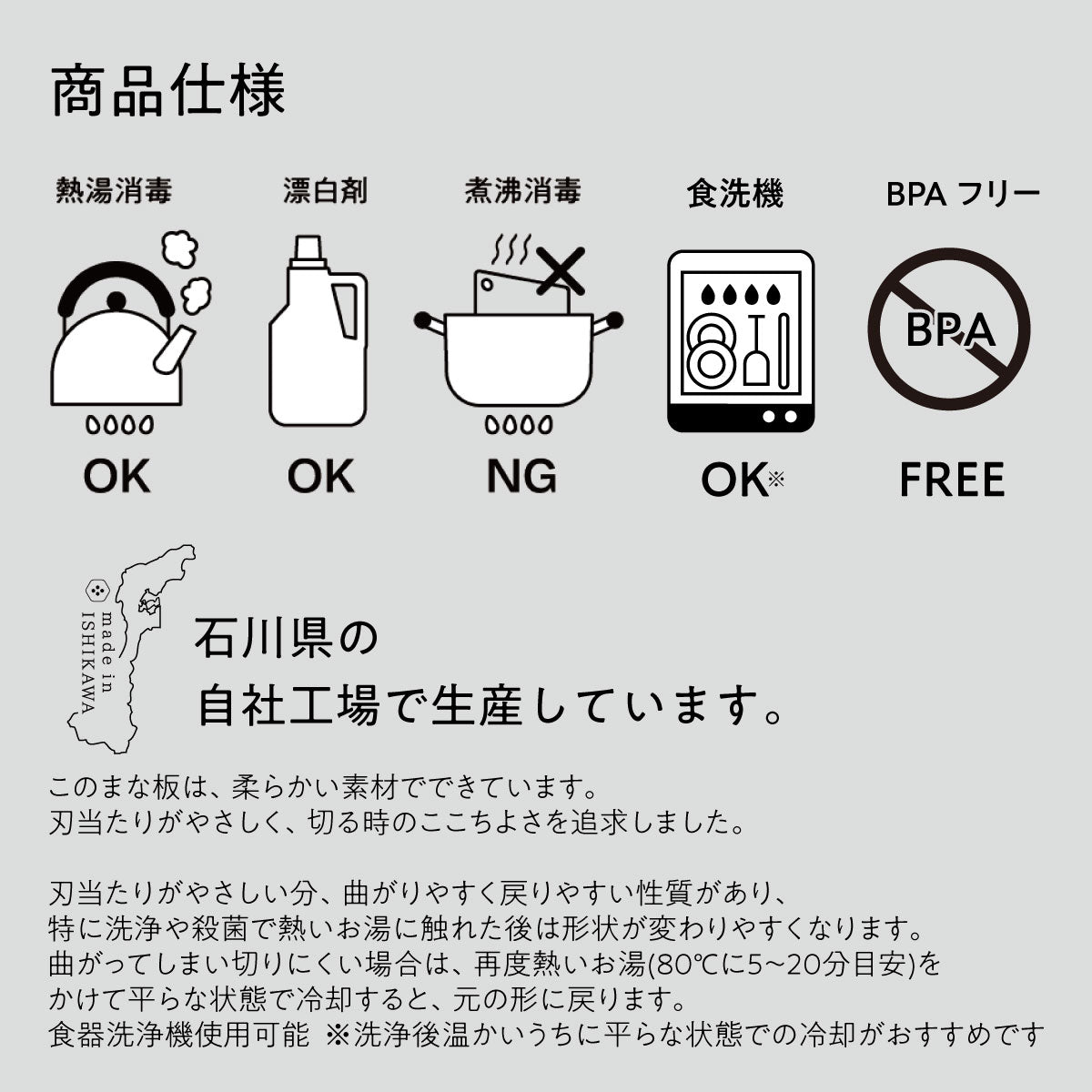 まな板 大