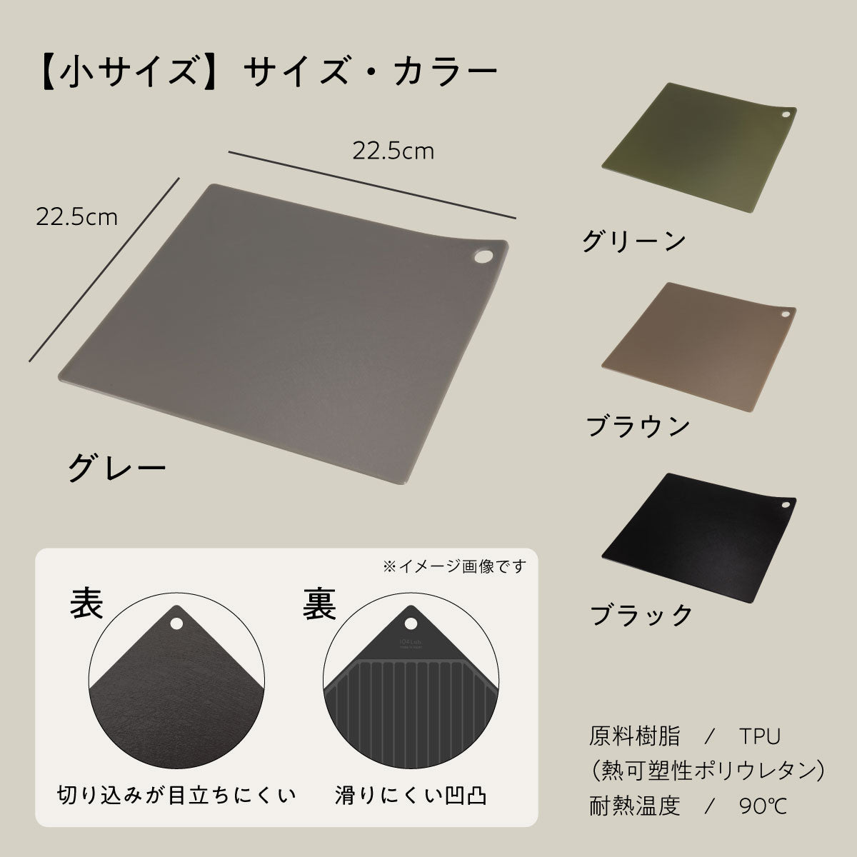まな板 小 – IJ store