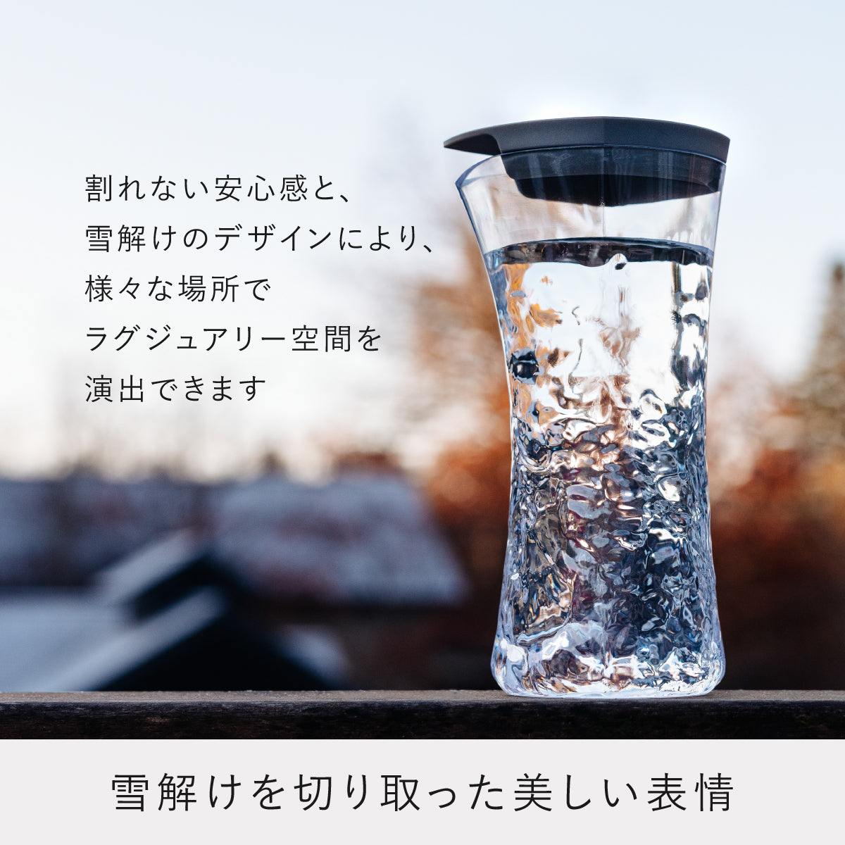 割れないウォーターカラフェ 650ml｜104Lab.｜IJ Store