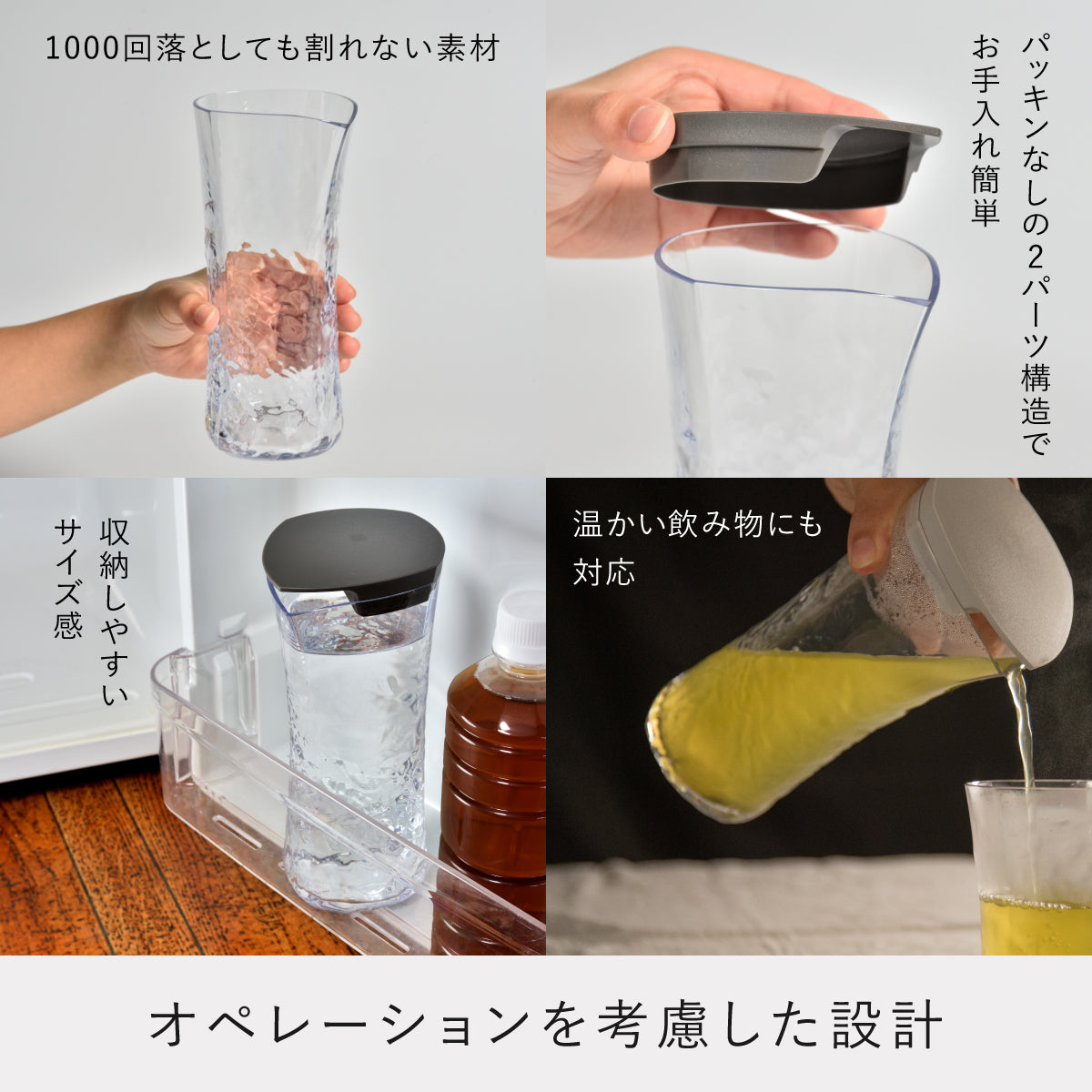 ウォーターカラフェ