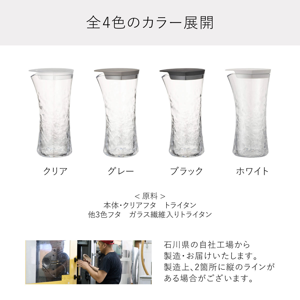 割れないウォーターカラフェ 650ml｜104Lab.｜IJ Store
